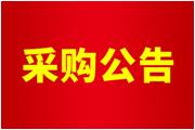 通士達廈門(mén)區域充電場(chǎng)站整體衛生保潔采購項目