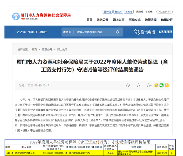 微信圖片_20230704094750.png 微信圖片_20230704094750.png